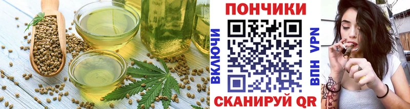 как найти Серов Печенье с ТГК марихуана