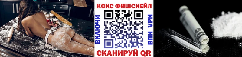 COCAIN Fish Scale  Серов 